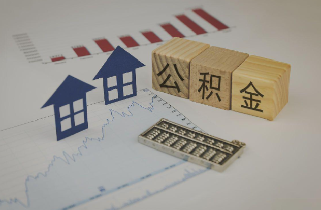 宿州哪些情况下可以申请提取住房公积金？