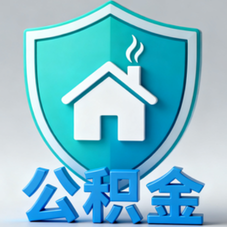 宿州《关于进一步扩大提取住房公积金直付房租业务试点范围的通知》政策解读