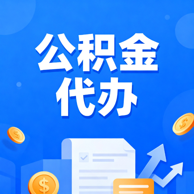 宿州最新公积金政策一个接一个!这些新规别错过